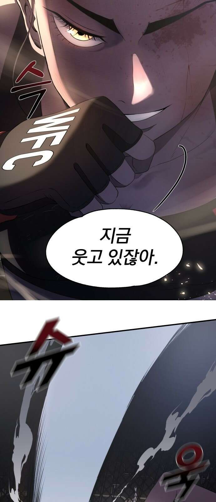 옥타곤 리벤지 1화 18