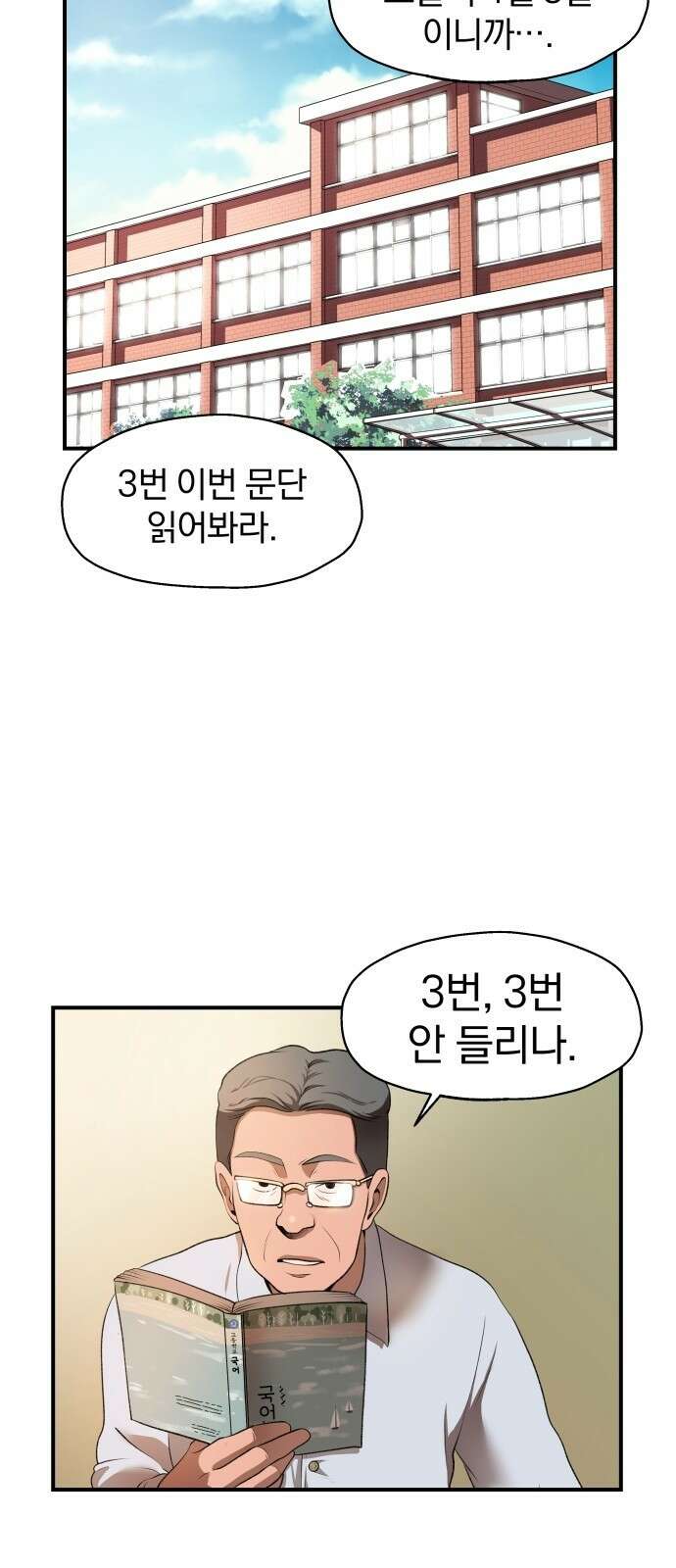 옥타곤 리벤지 1화 25