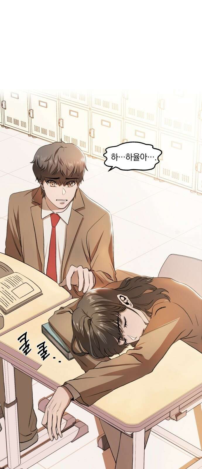 옥타곤 리벤지 1화 26