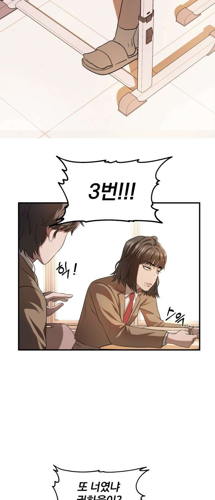 옥타곤 리벤지 1화 27
