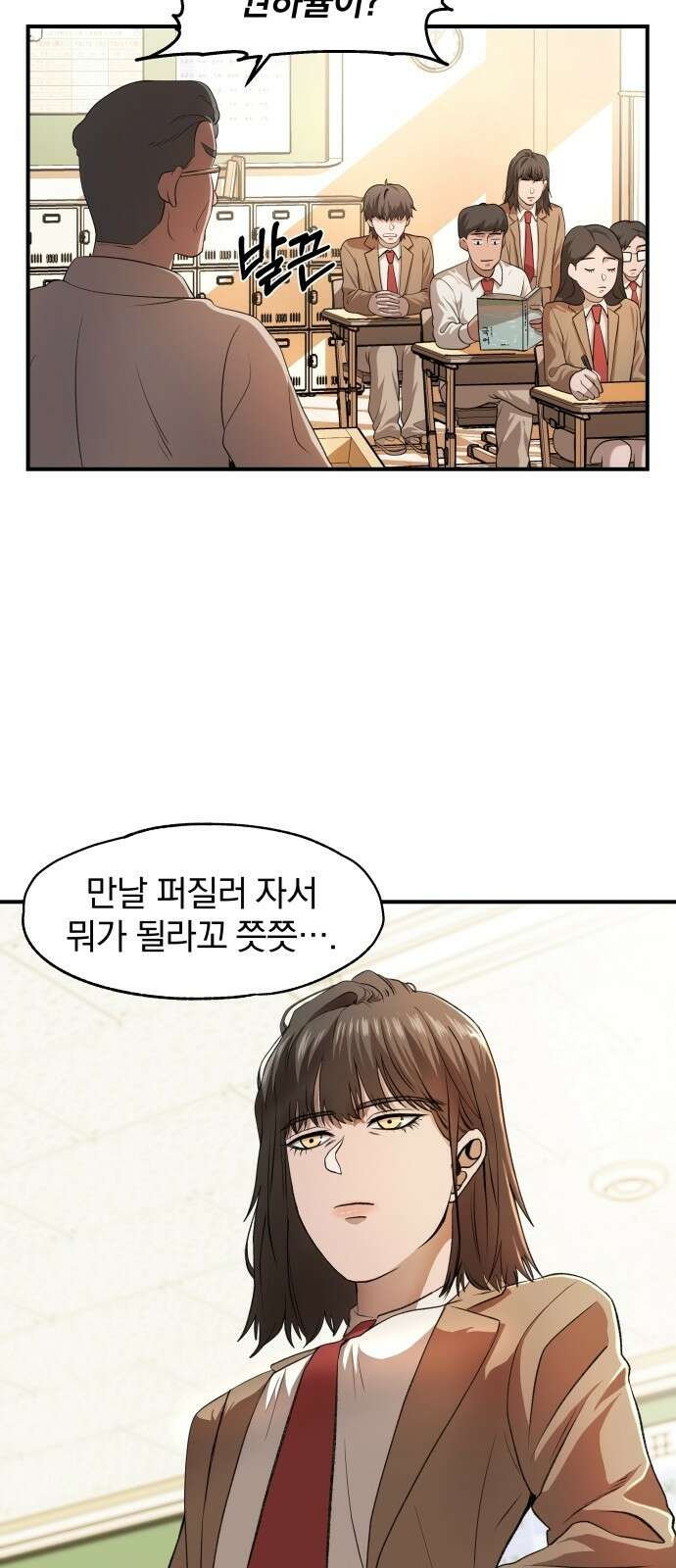 옥타곤 리벤지 1화 28