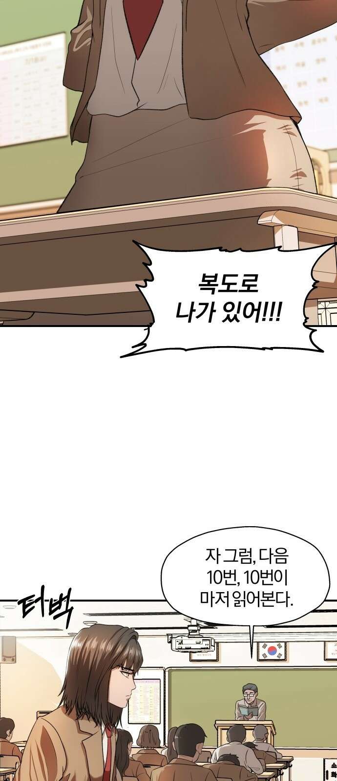 옥타곤 리벤지 1화 29