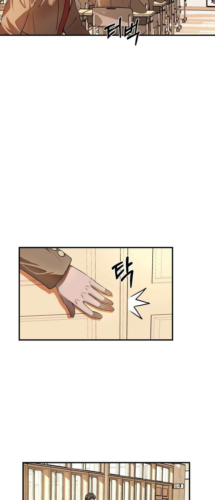 옥타곤 리벤지 1화 30