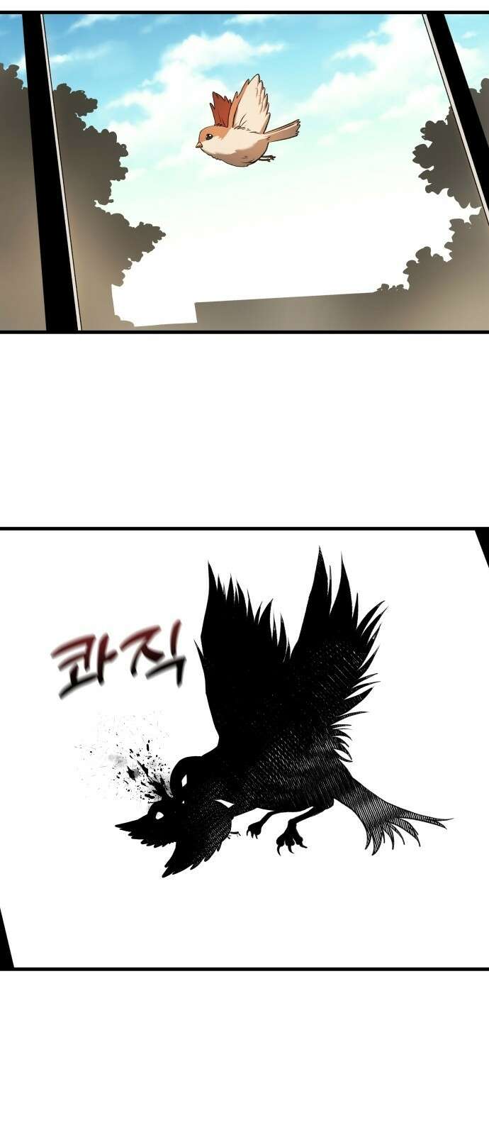 옥타곤 리벤지 1화 32