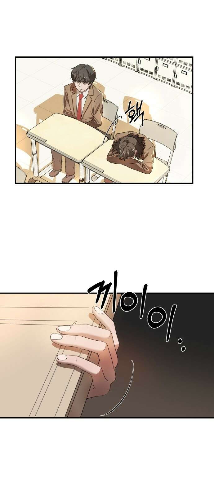 옥타곤 리벤지 1화 37