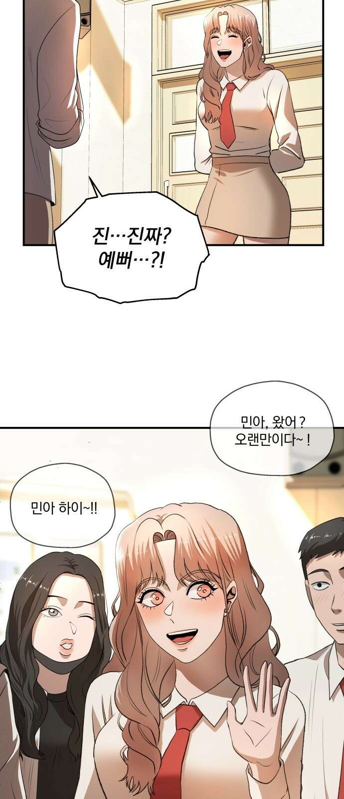 옥타곤 리벤지 1화 43