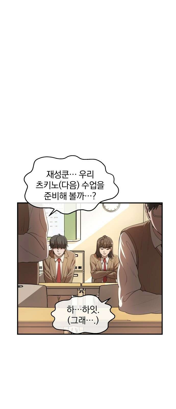 옥타곤 리벤지 1화 53