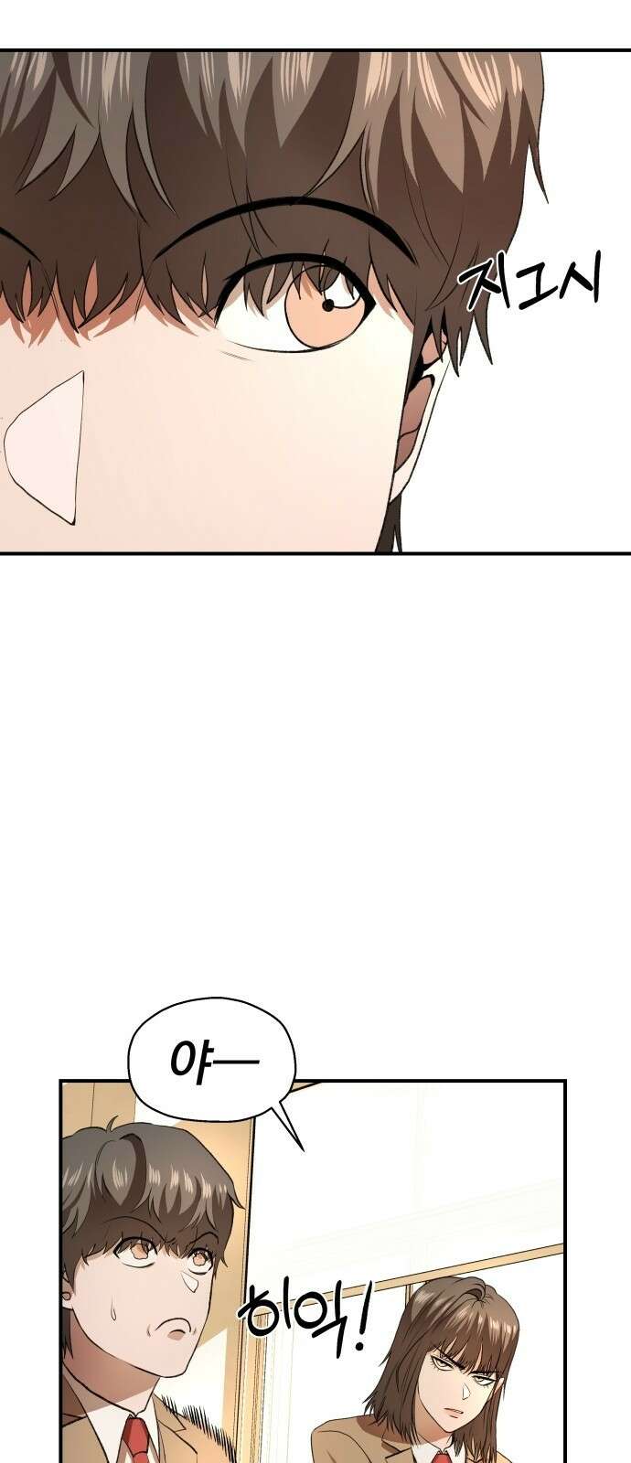 옥타곤 리벤지 1화 54