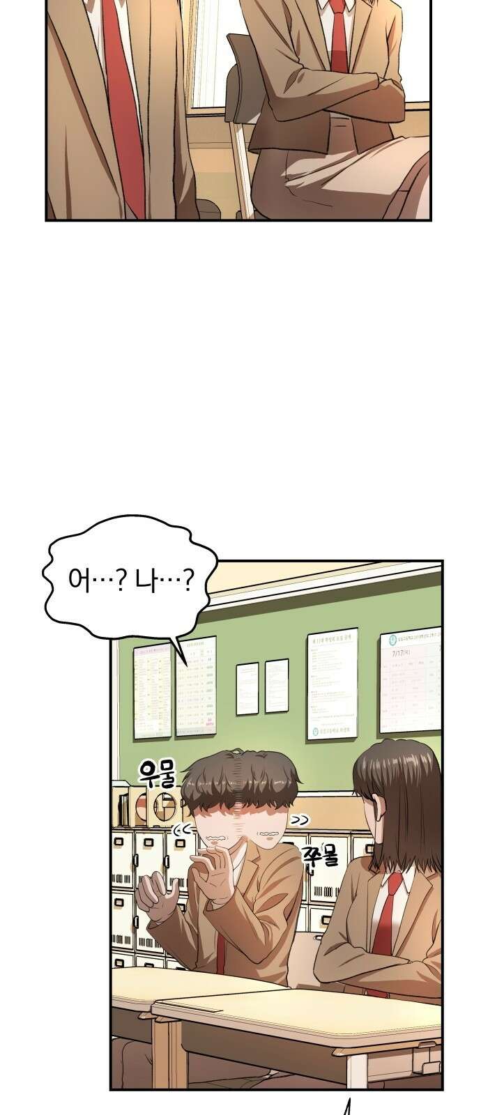 옥타곤 리벤지 1화 55