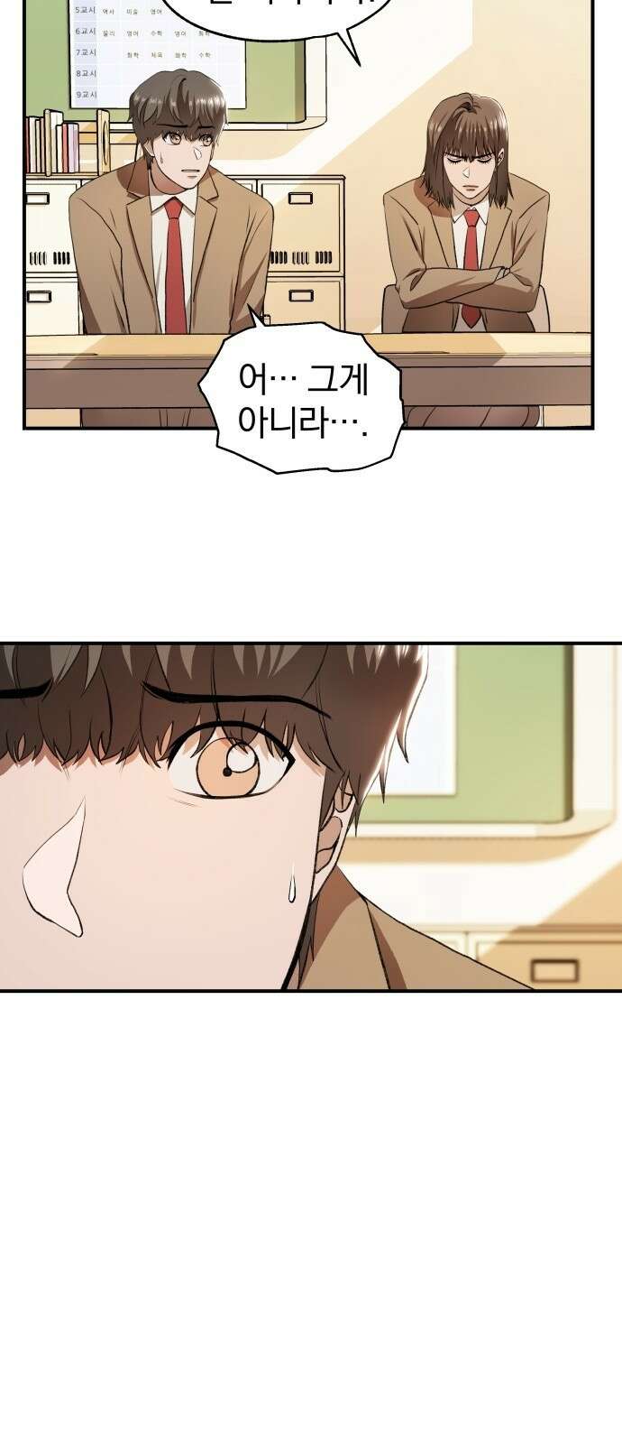 옥타곤 리벤지 1화 58