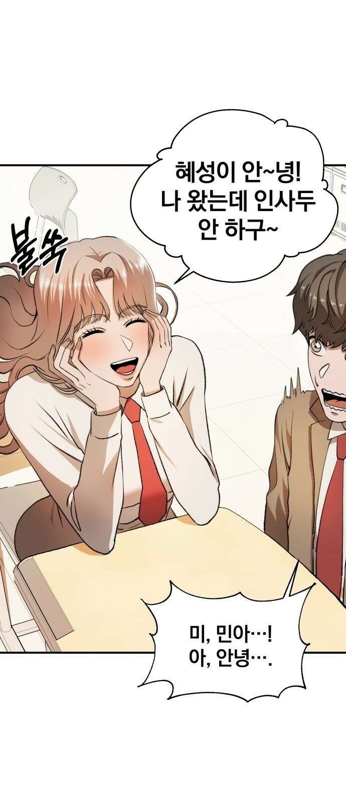 옥타곤 리벤지 1화 59