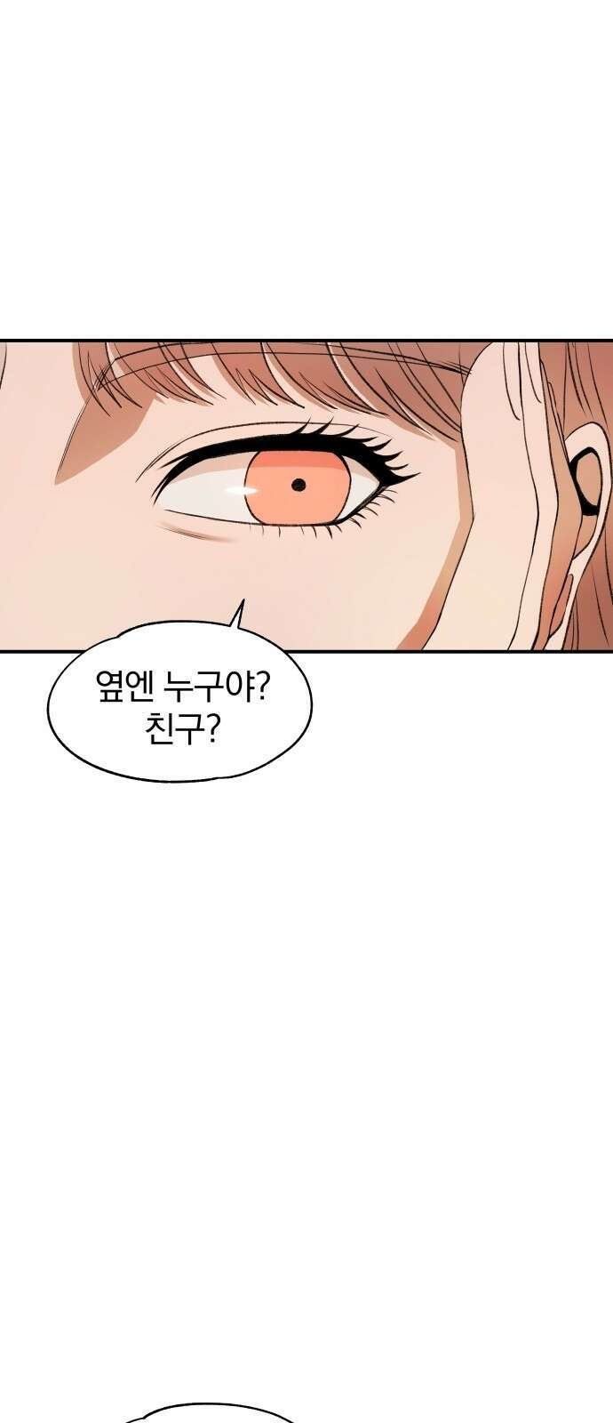 옥타곤 리벤지 1화 60