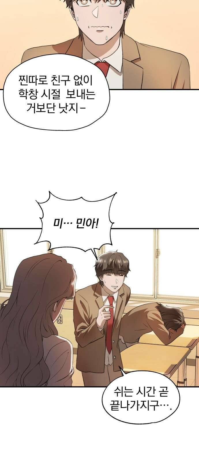 옥타곤 리벤지 1화 65