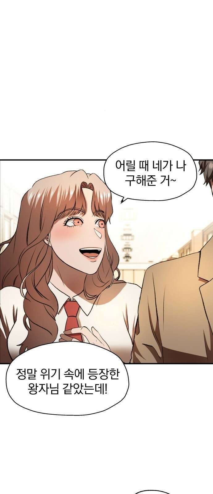 옥타곤 리벤지 1화 70