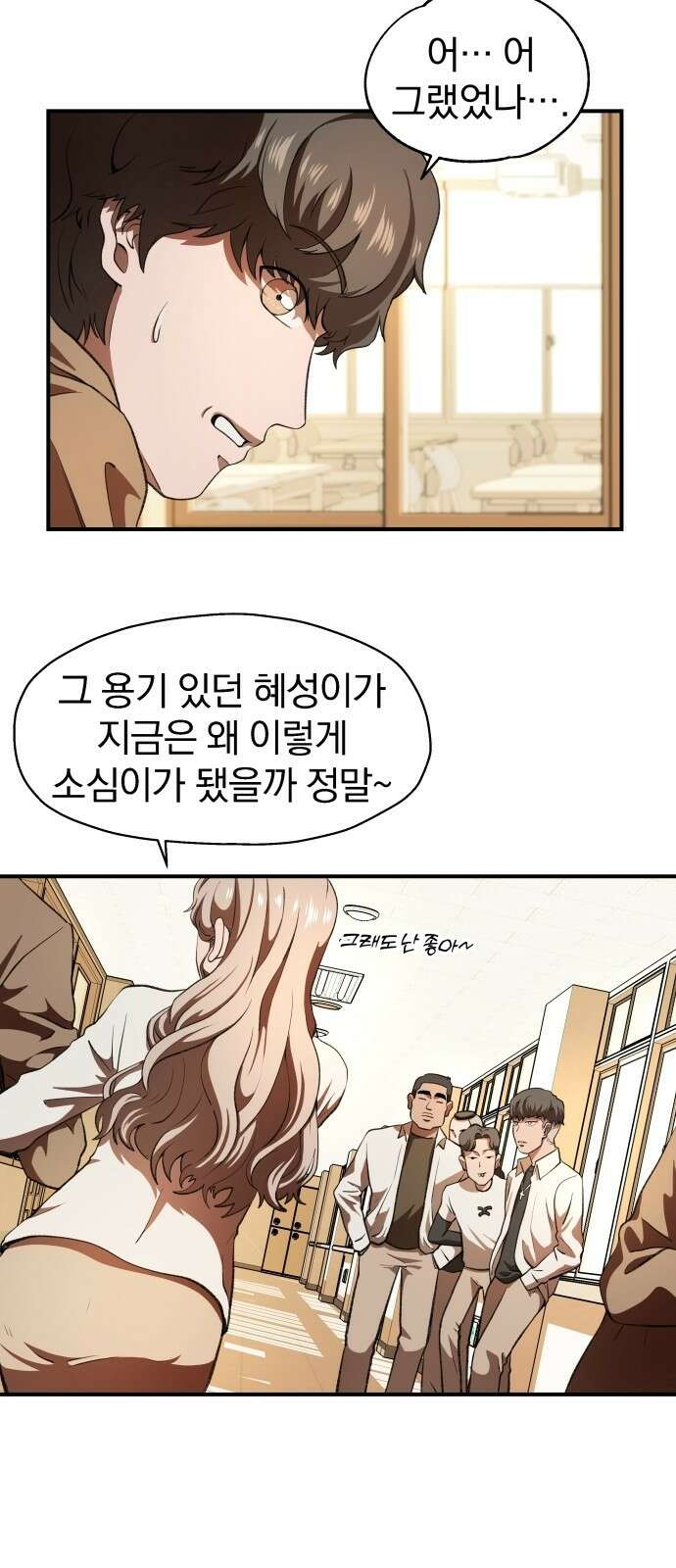 옥타곤 리벤지 1화 71