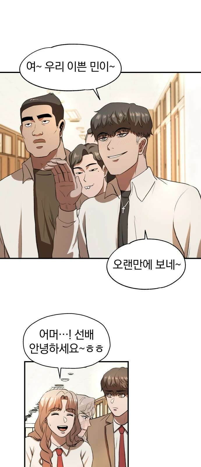 옥타곤 리벤지 1화 72