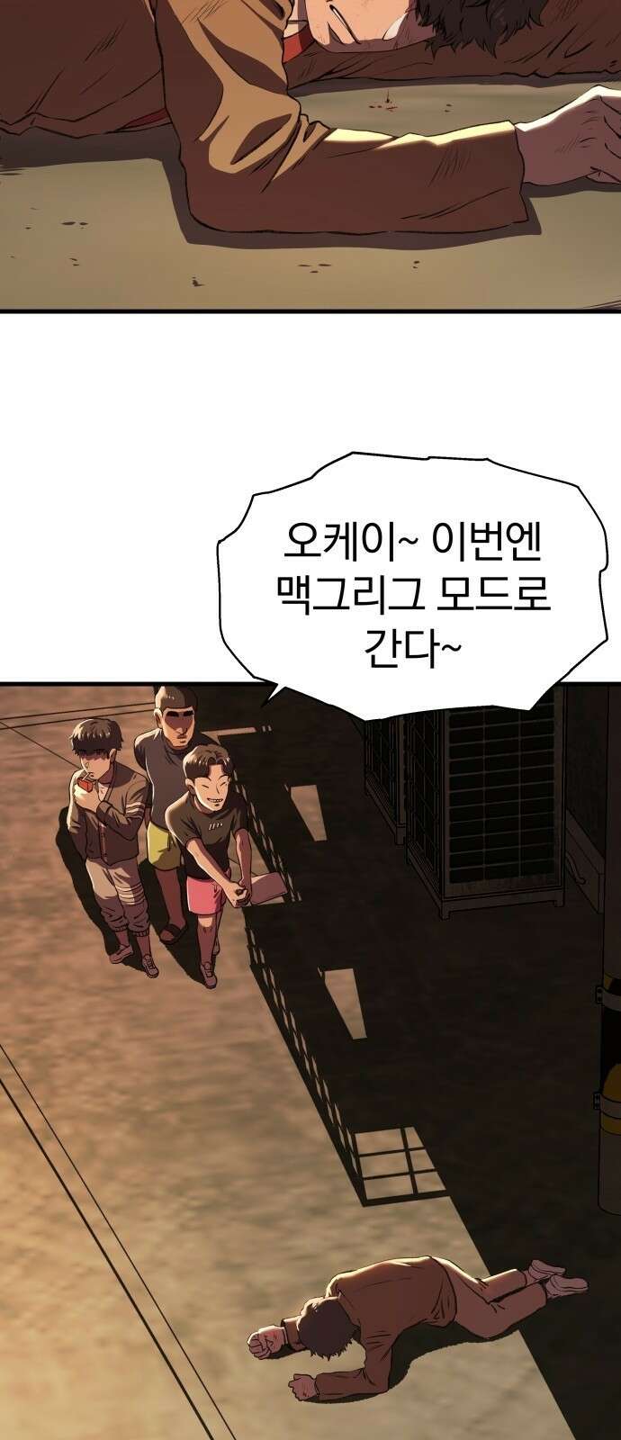 옥타곤 리벤지 1화 88