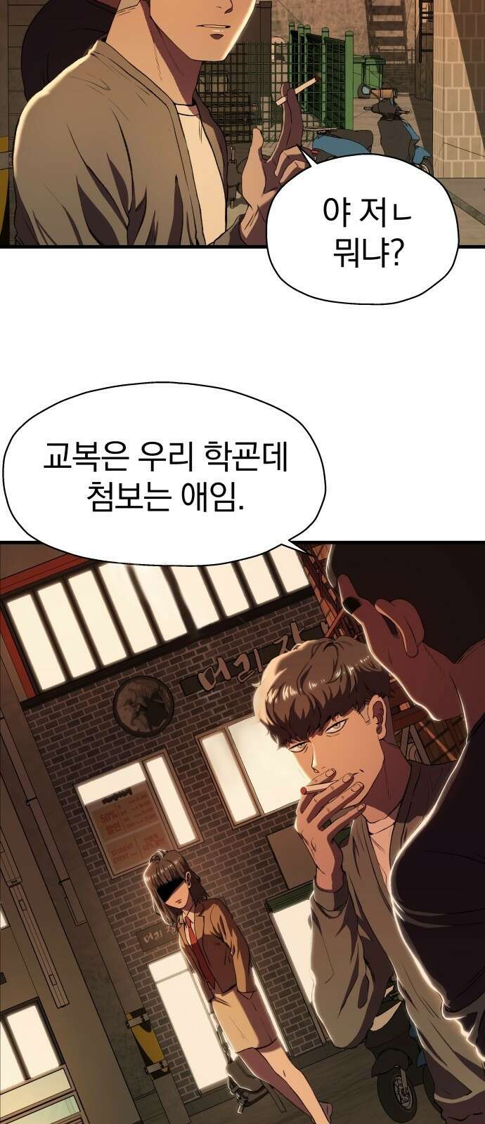 옥타곤 리벤지 1화 98
