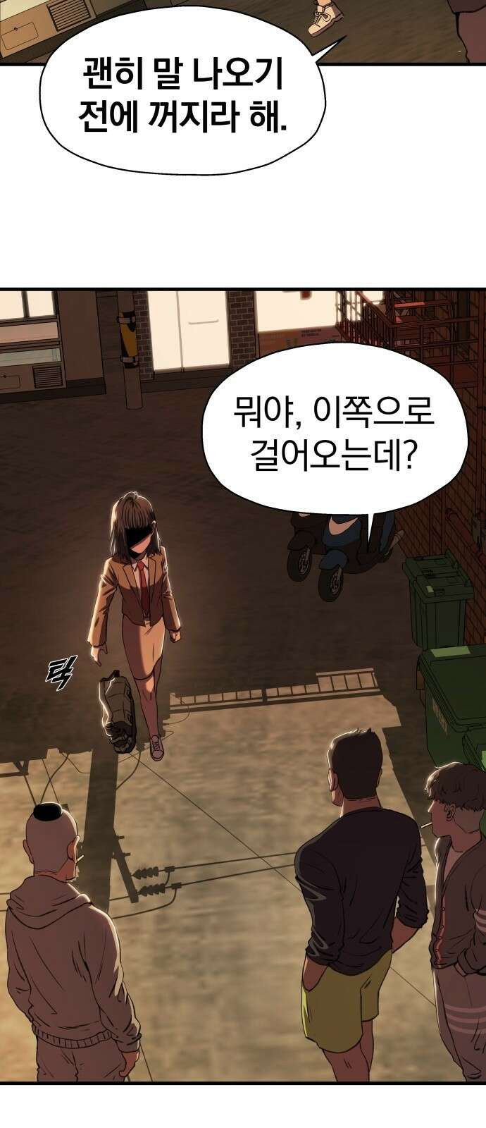 옥타곤 리벤지 1화 99