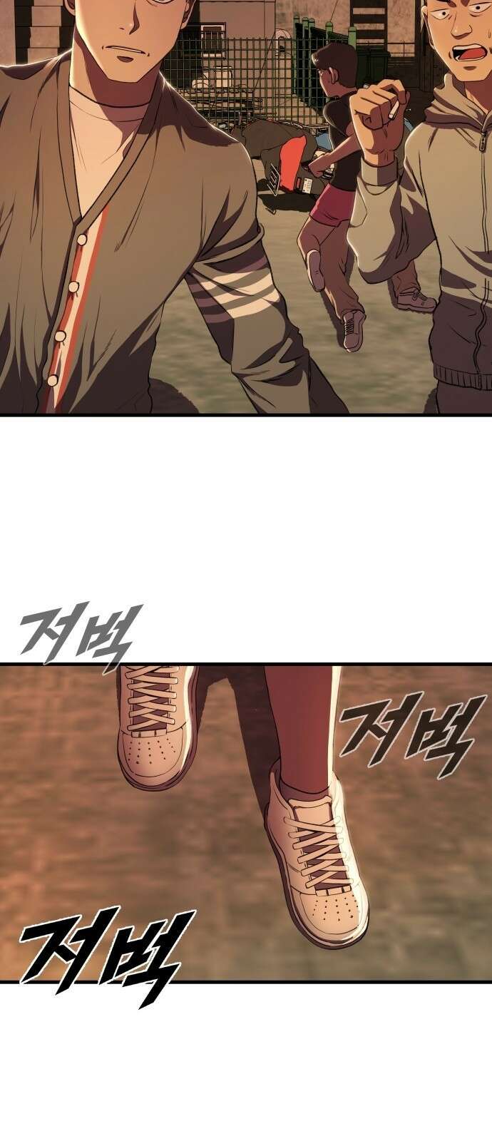 옥타곤 리벤지 1화 106