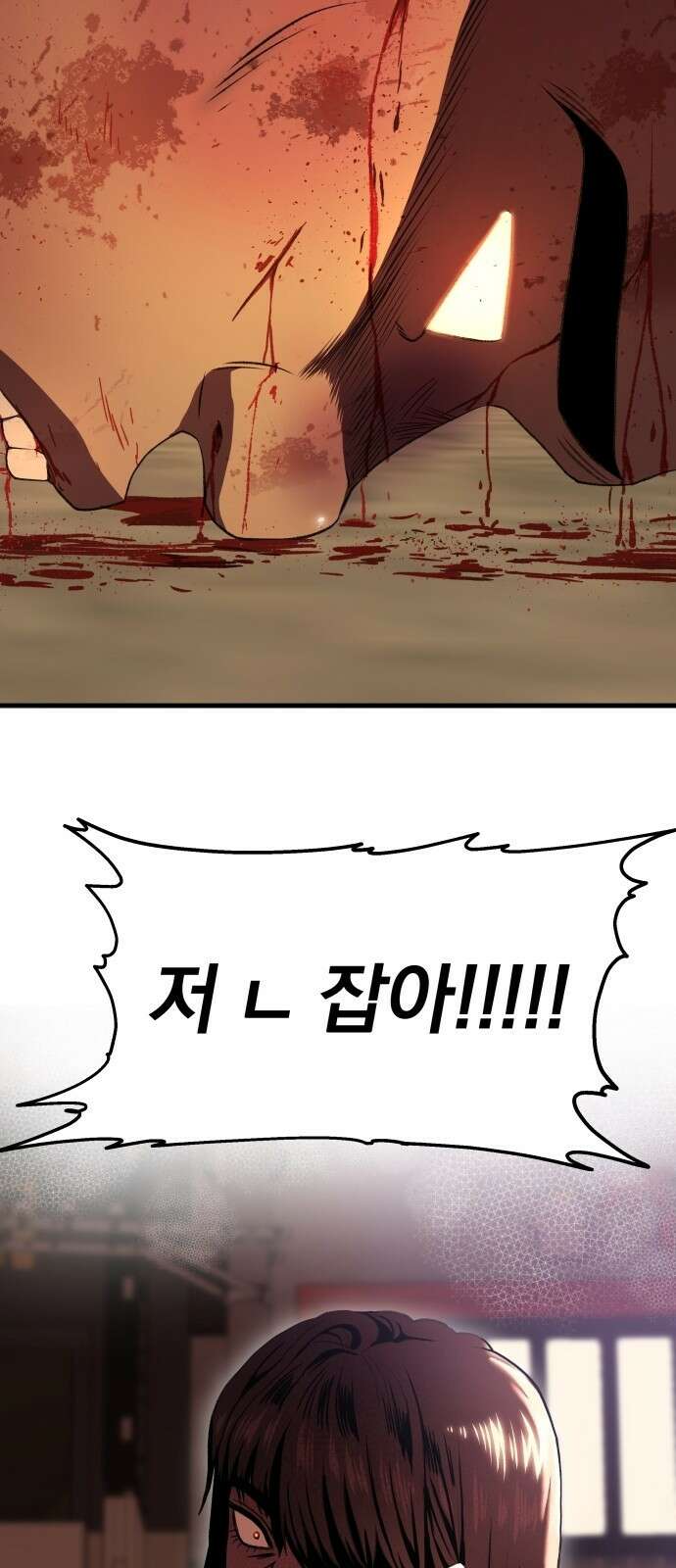 옥타곤 리벤지 1화 113