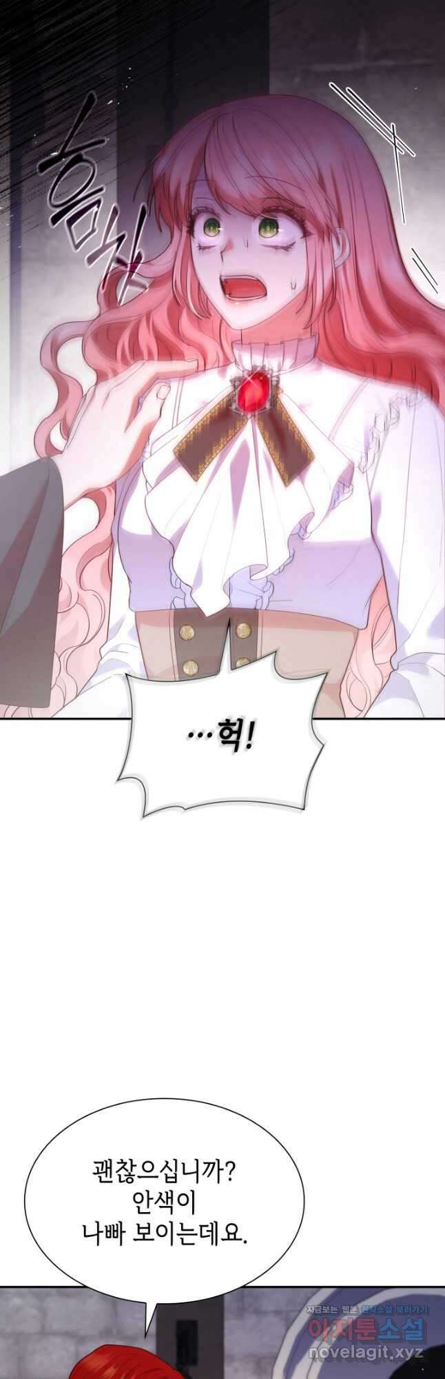 악녀인데, 엄마가 되어버렸다 64화 11