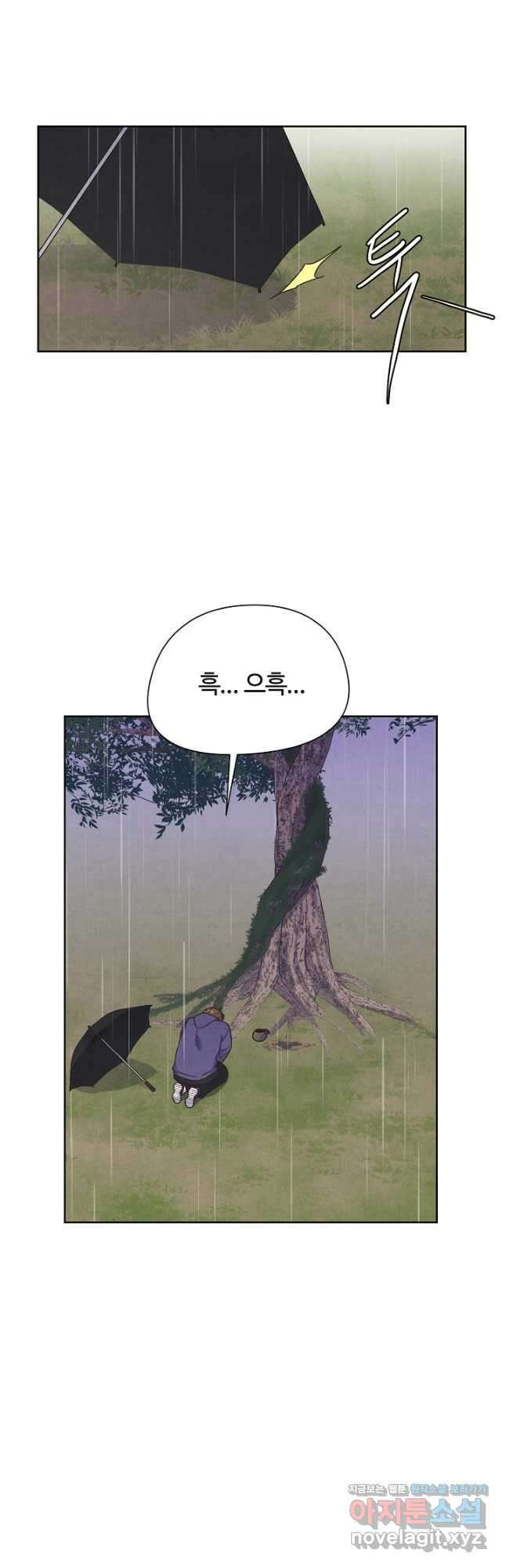러브 WiFi-궁 마지막 화 6