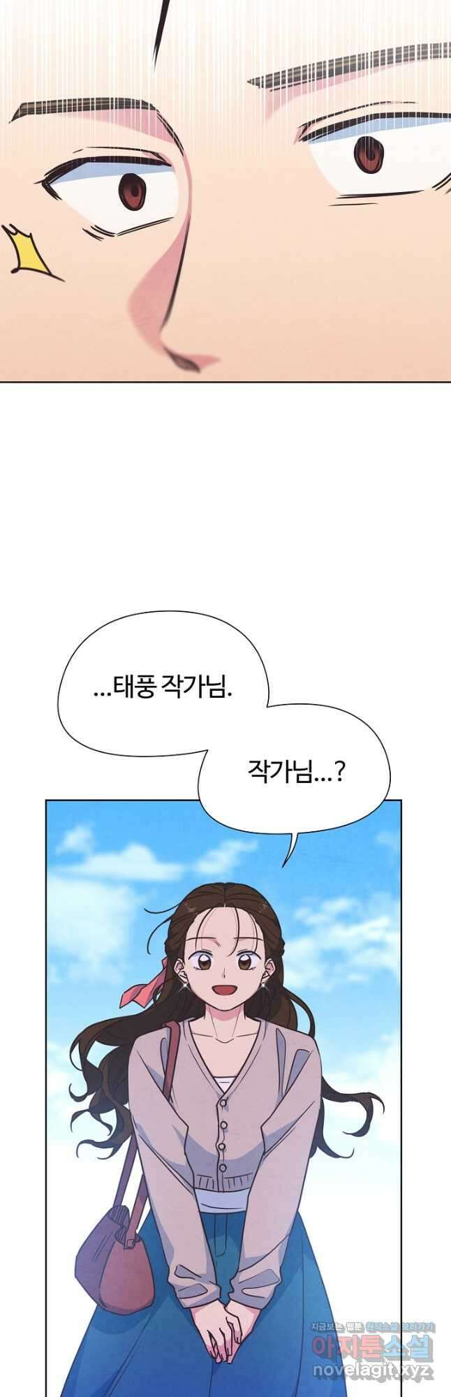 러브 WiFi-궁 마지막 화 16