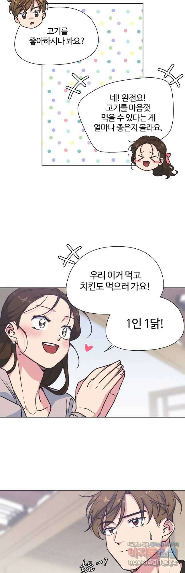 러브 WiFi-궁 마지막 화 21