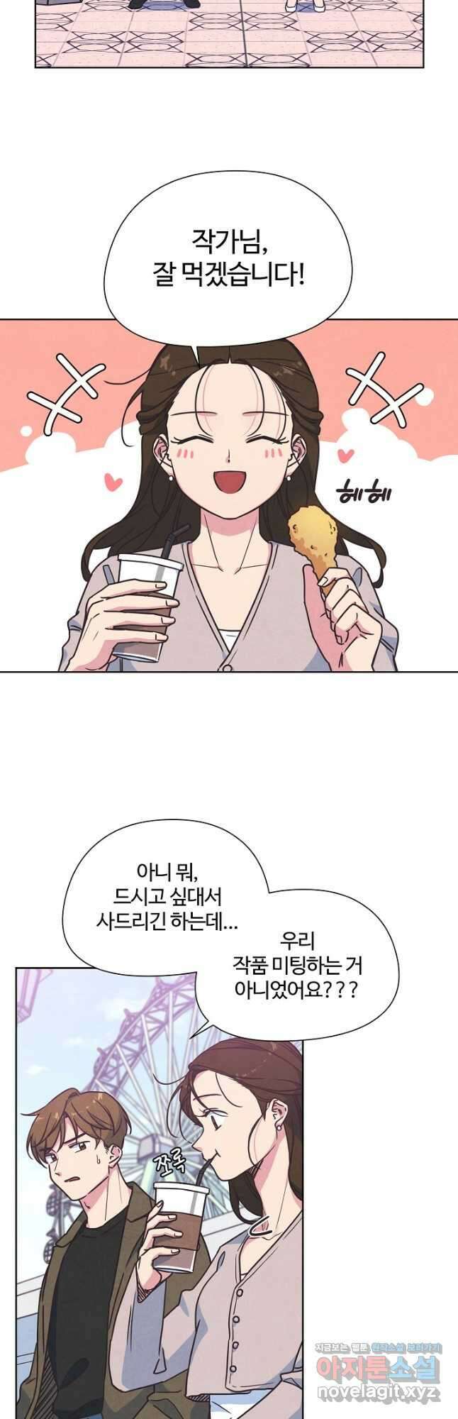 러브 WiFi-궁 마지막 화 26