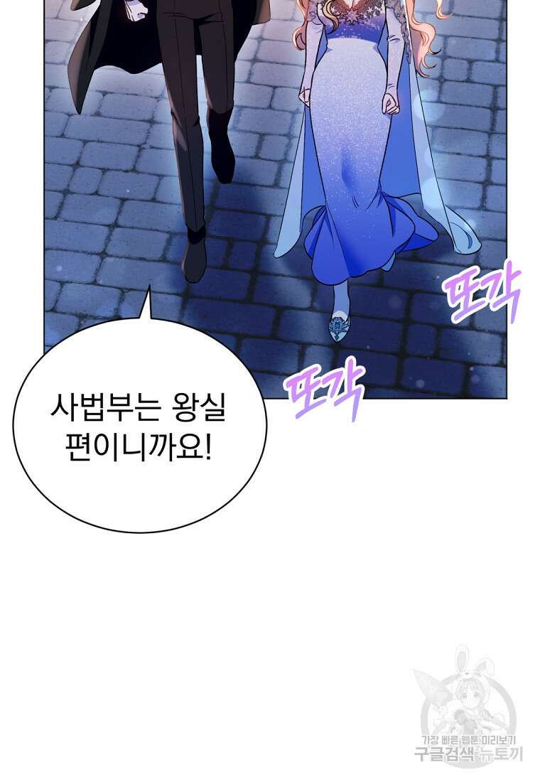 밀리어네어 레이디 10화 3