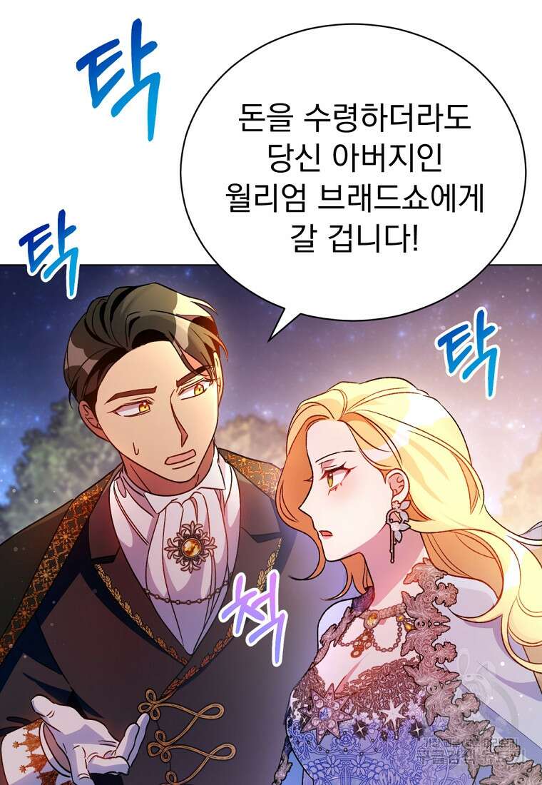 밀리어네어 레이디 10화 4