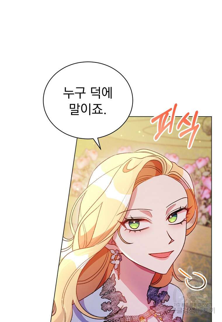 밀리어네어 레이디 10화 7
