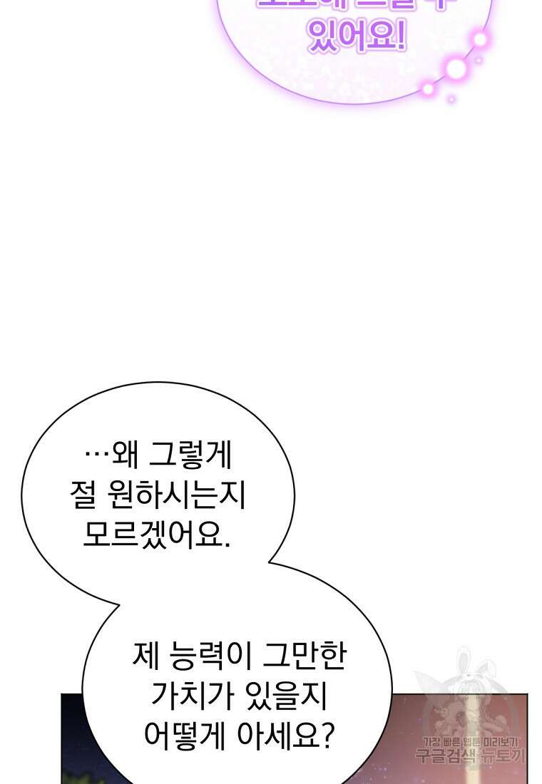 밀리어네어 레이디 10화 10