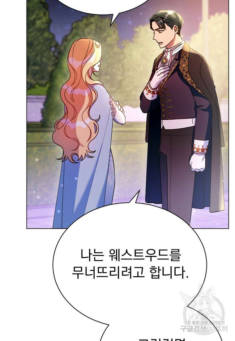 밀리어네어 레이디 10화 11
