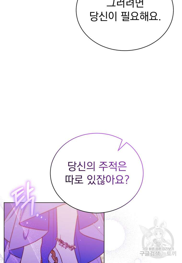 밀리어네어 레이디 10화 12