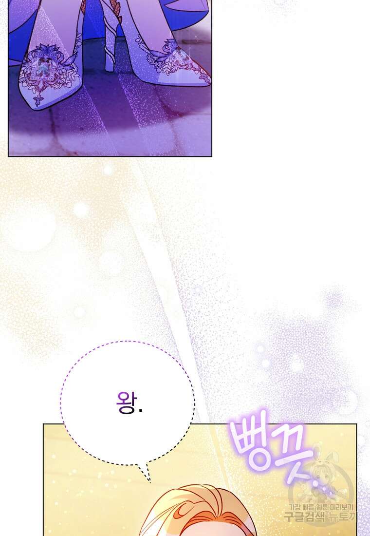 밀리어네어 레이디 10화 13