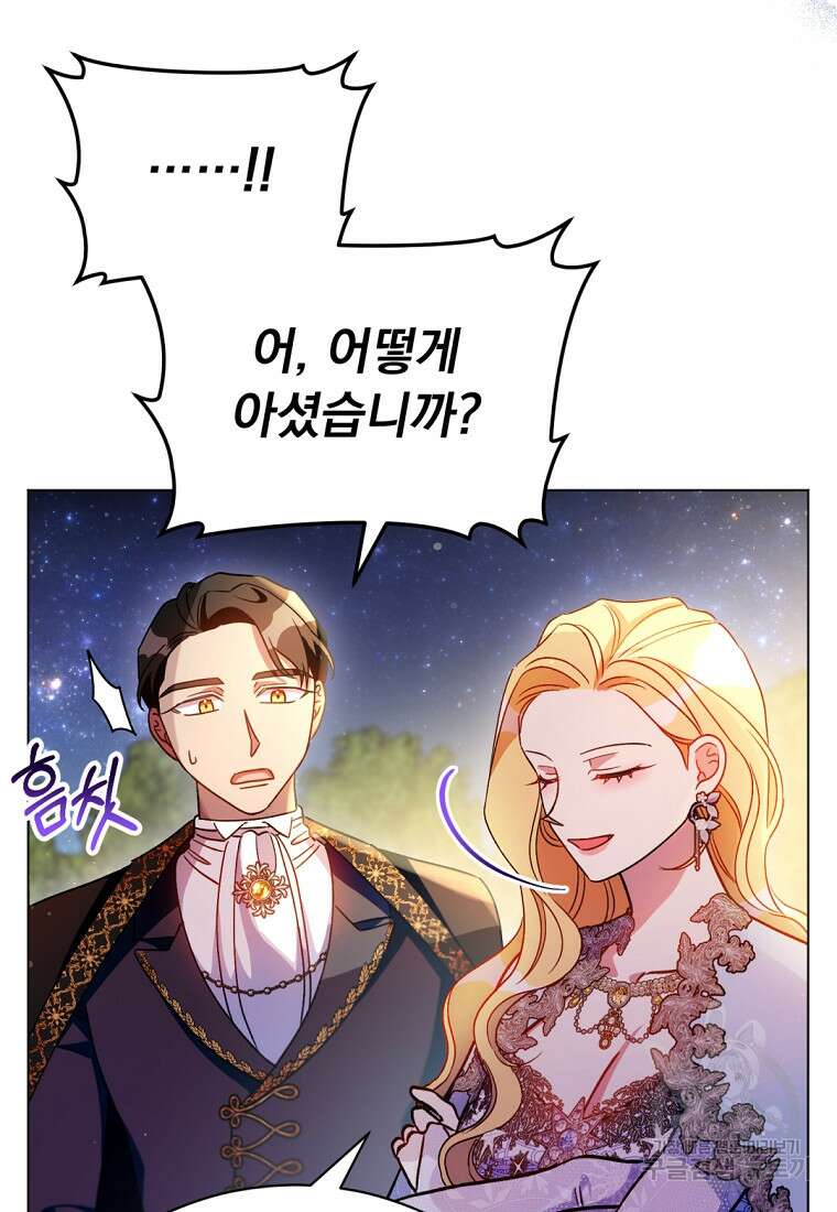 밀리어네어 레이디 10화 15