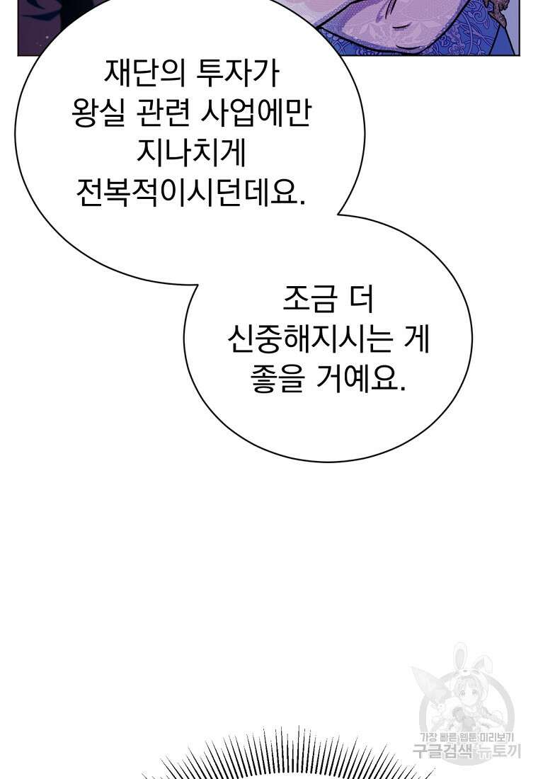 밀리어네어 레이디 10화 16