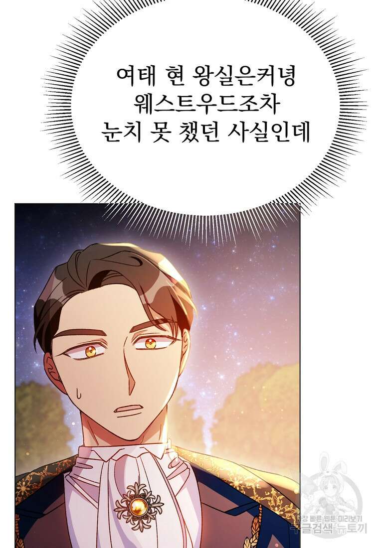 밀리어네어 레이디 10화 17