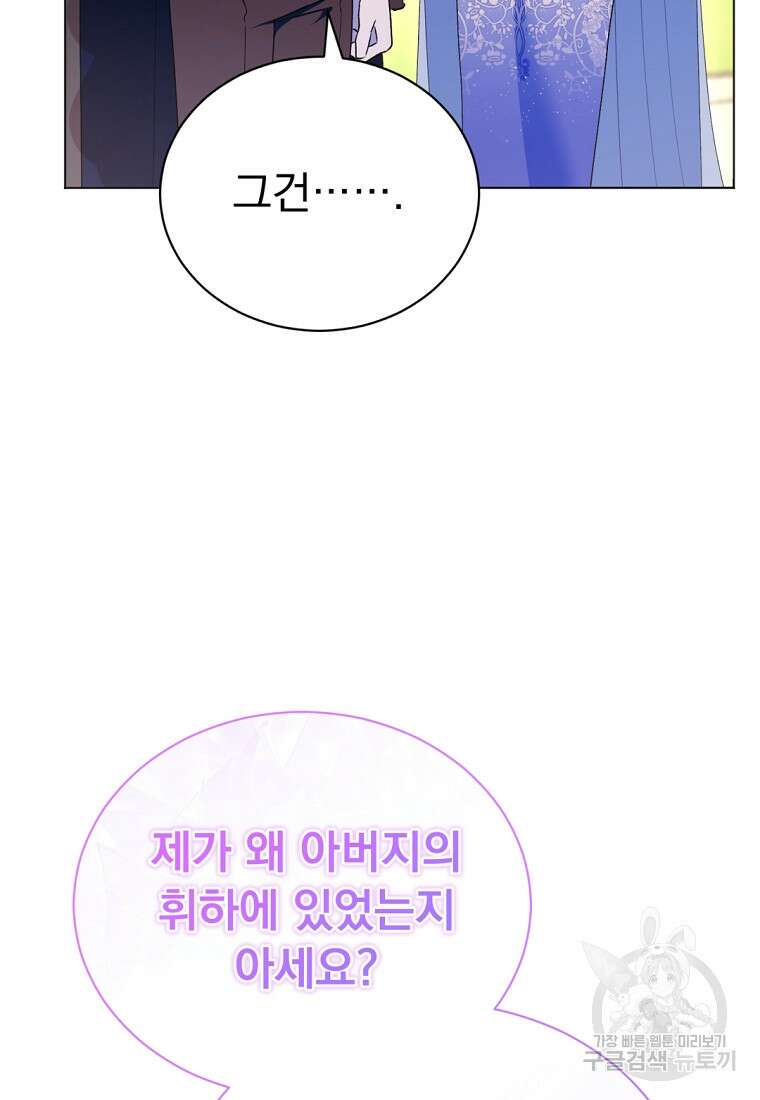 밀리어네어 레이디 10화 20