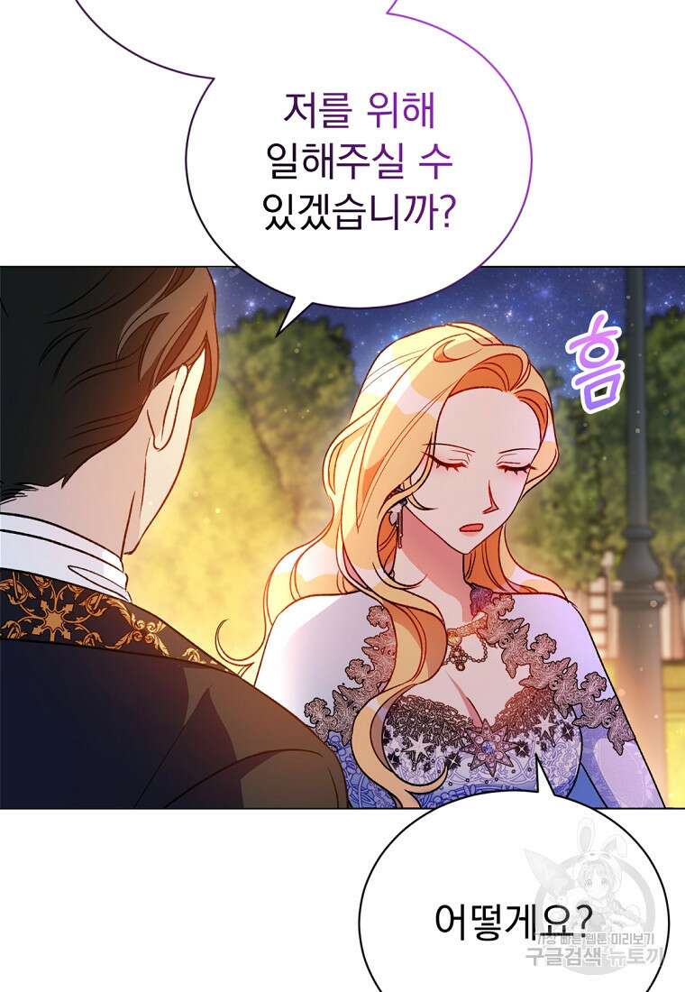 밀리어네어 레이디 10화 24