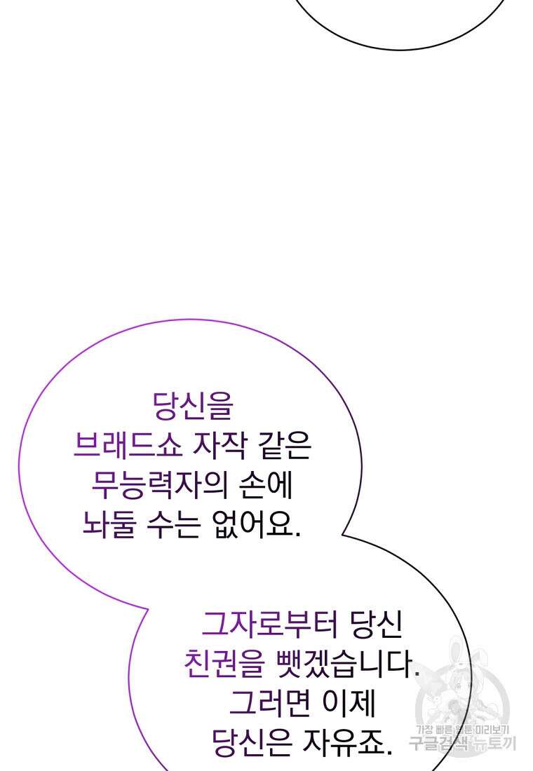 밀리어네어 레이디 10화 25