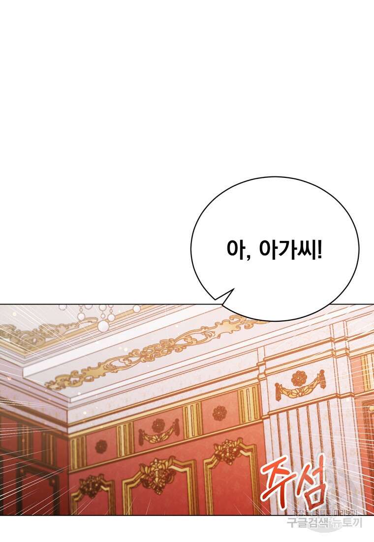 밀리어네어 레이디 10화 32
