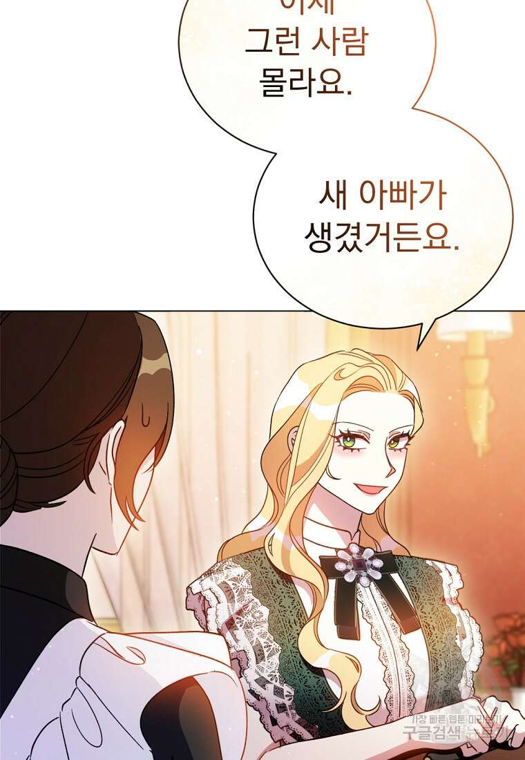밀리어네어 레이디 10화 35