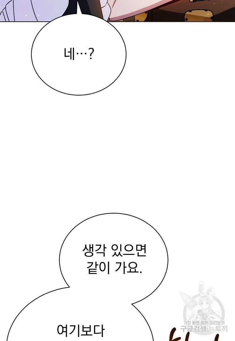 밀리어네어 레이디 10화 36
