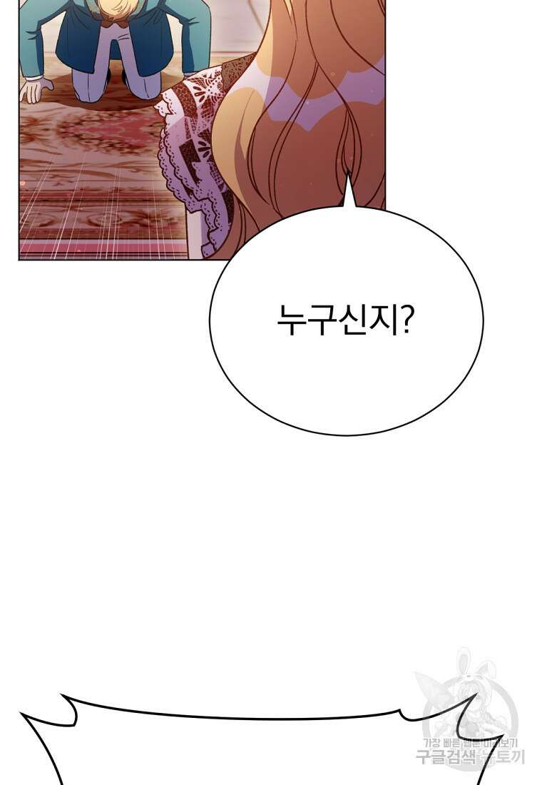 밀리어네어 레이디 10화 39