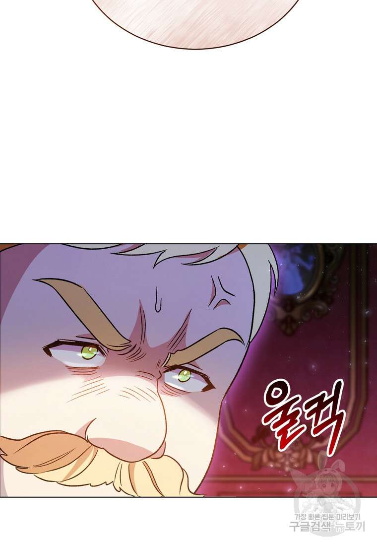 밀리어네어 레이디 10화 42