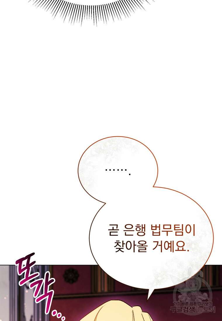 밀리어네어 레이디 10화 45