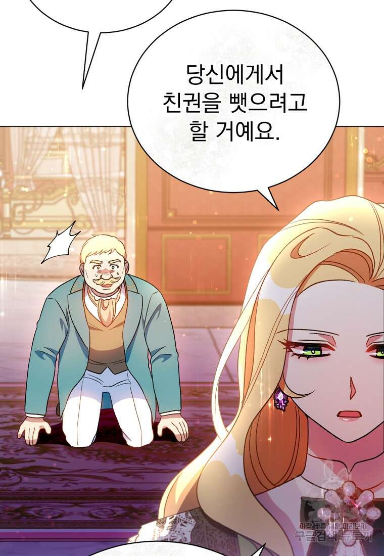밀리어네어 레이디 10화 47